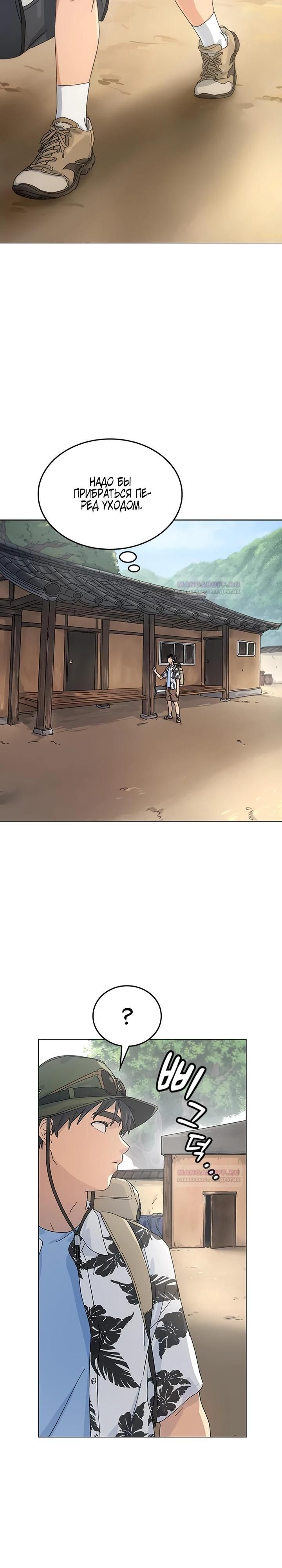 Глава 1 - страница 31