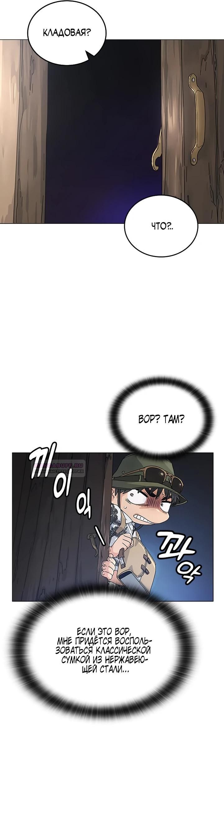 Глава 1 - страница 32