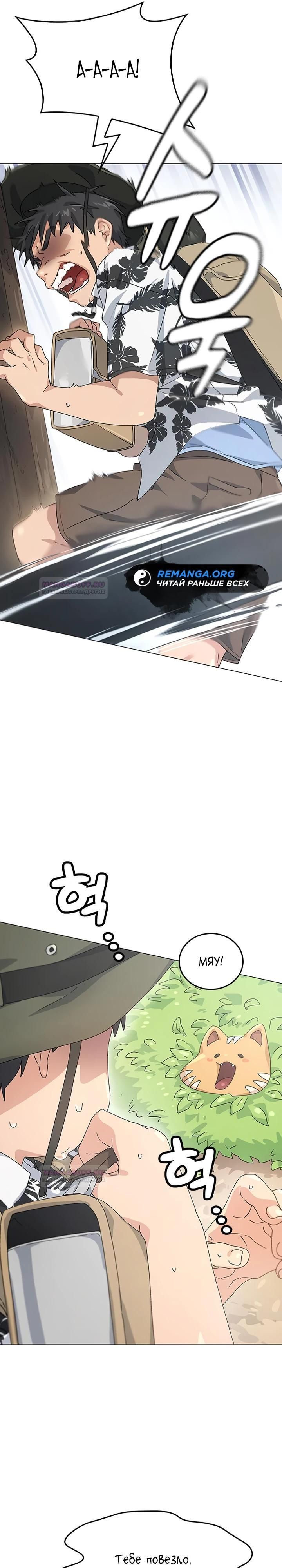 Глава 1 - страница 33