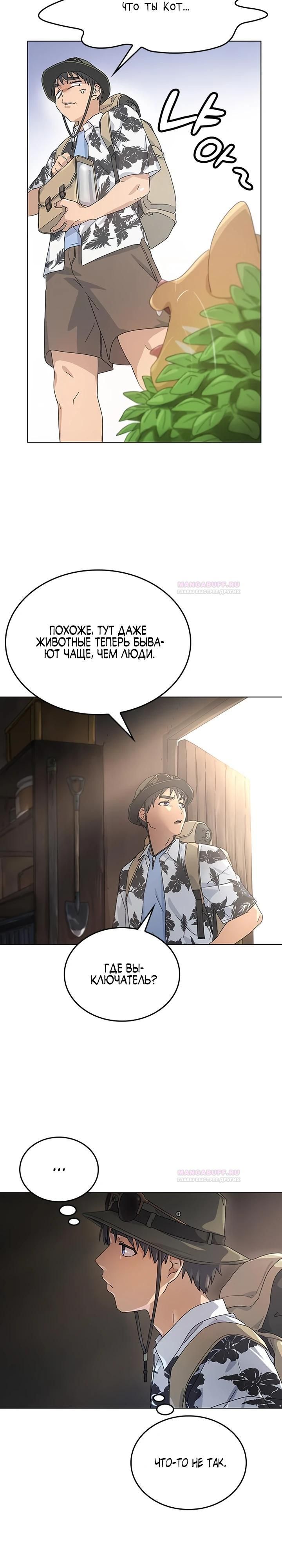 Глава 1 - страница 34