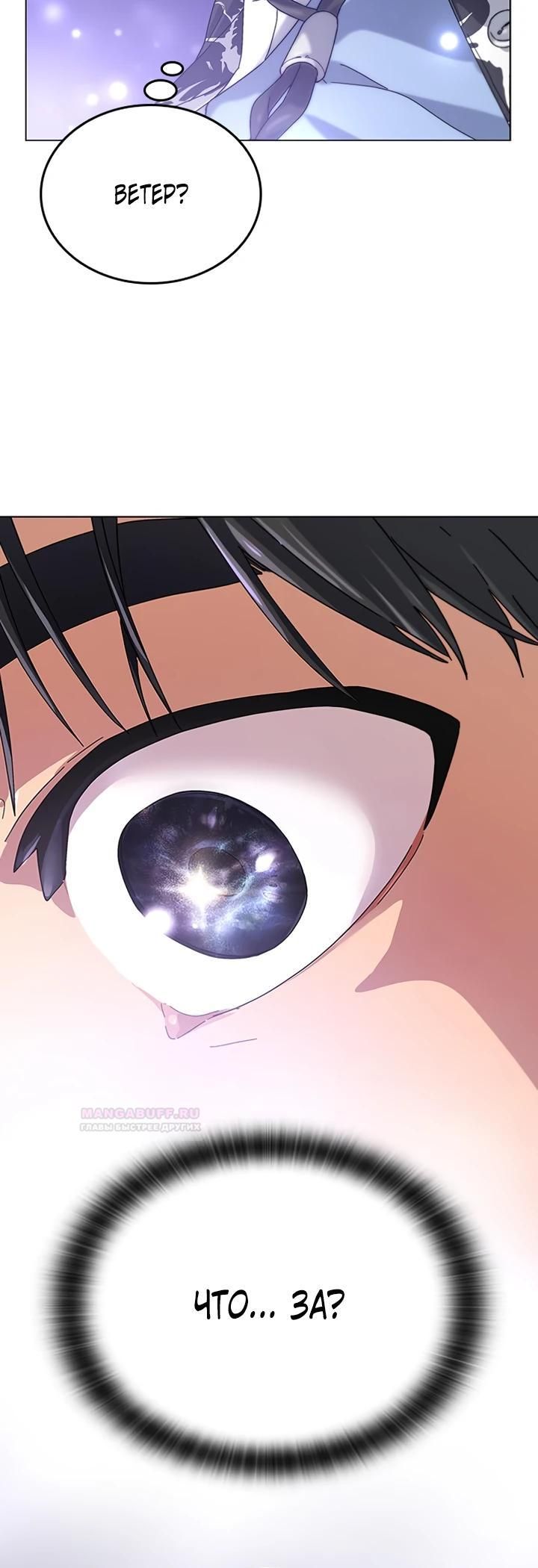 Глава 1 - страница 36