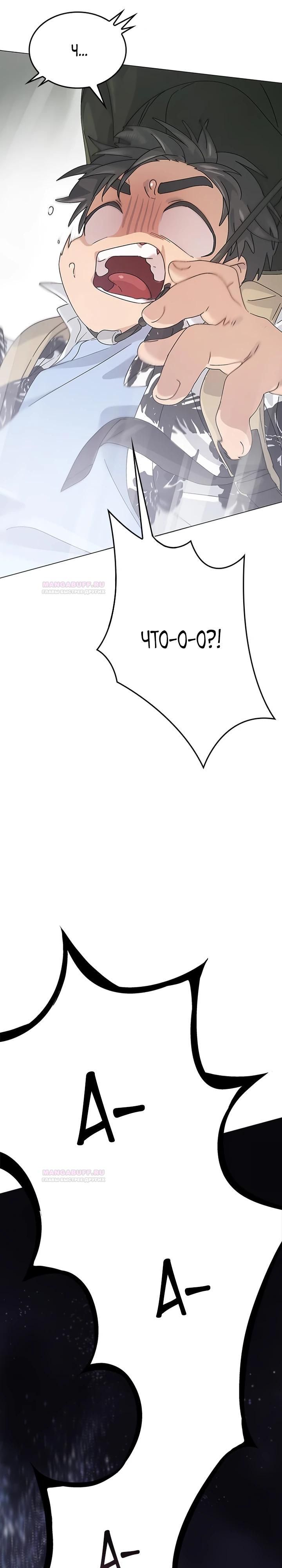 Глава 1 - страница 38