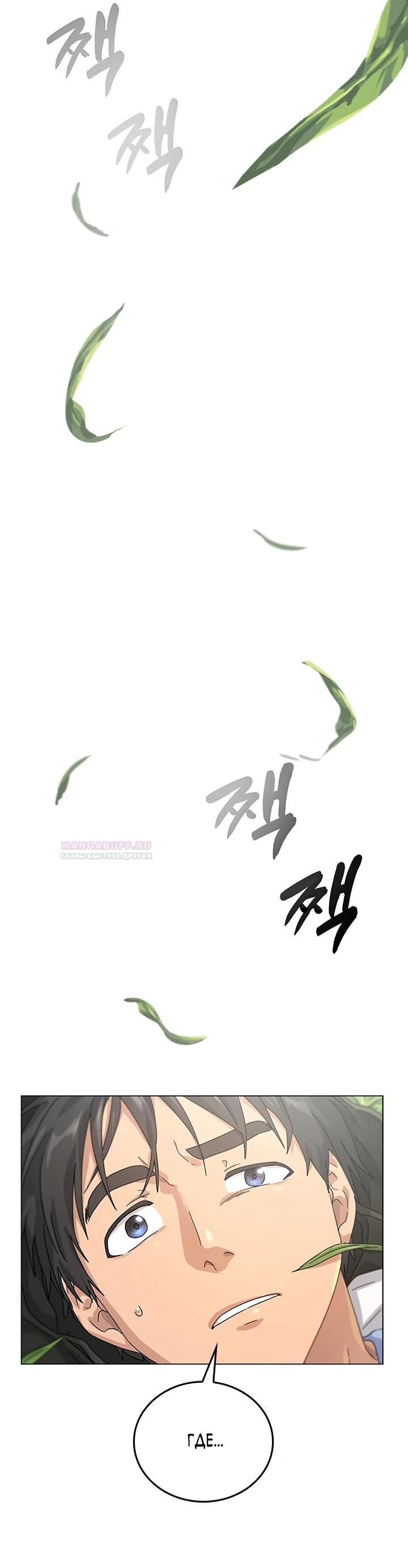 Глава 1 - страница 40