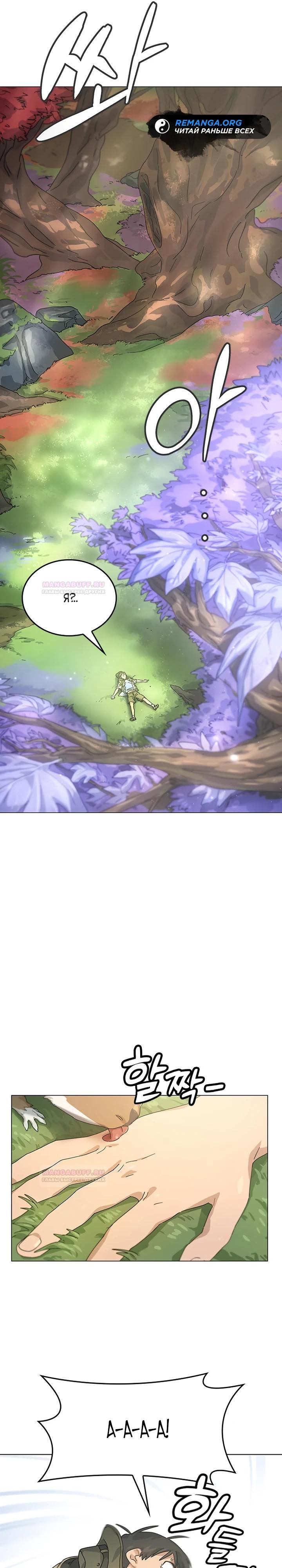 Глава 1 - страница 41