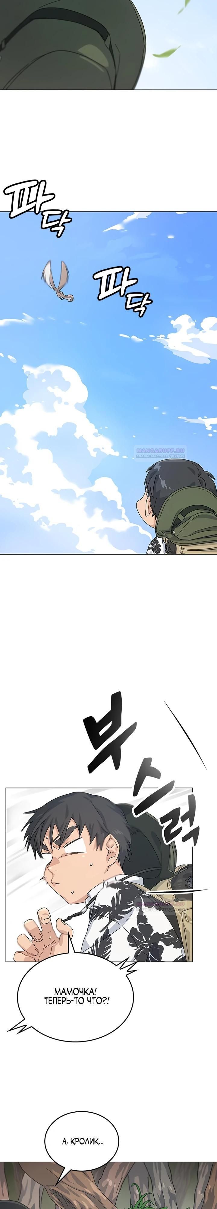 Глава 1 - страница 43