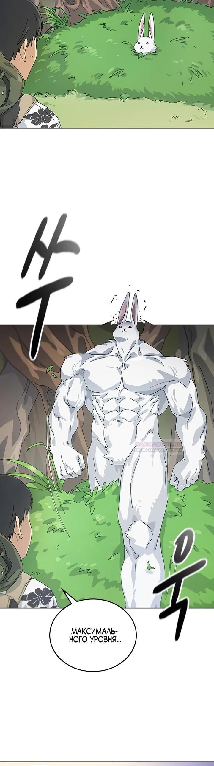 Глава 1 - страница 44