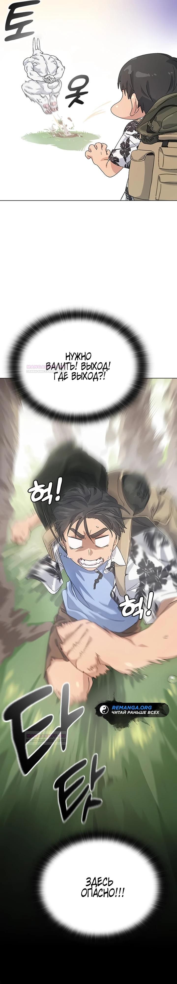 Глава 1 - страница 45