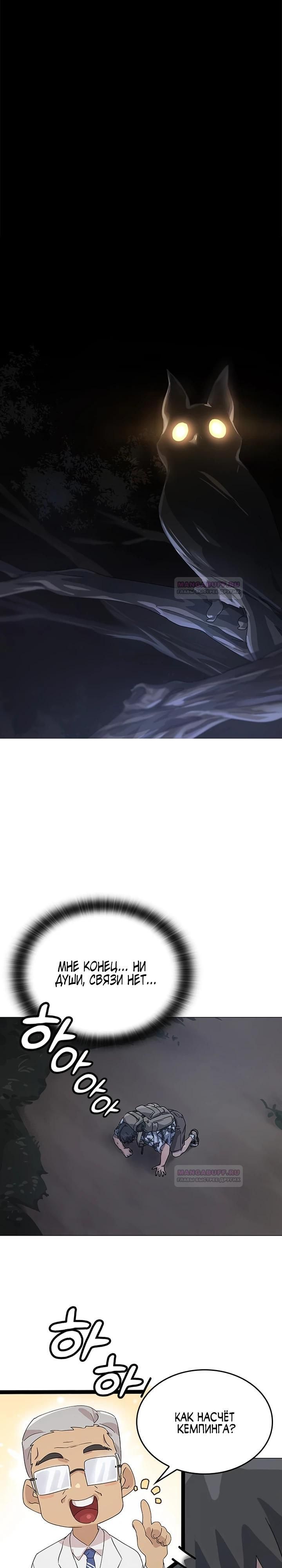 Глава 1 - страница 46