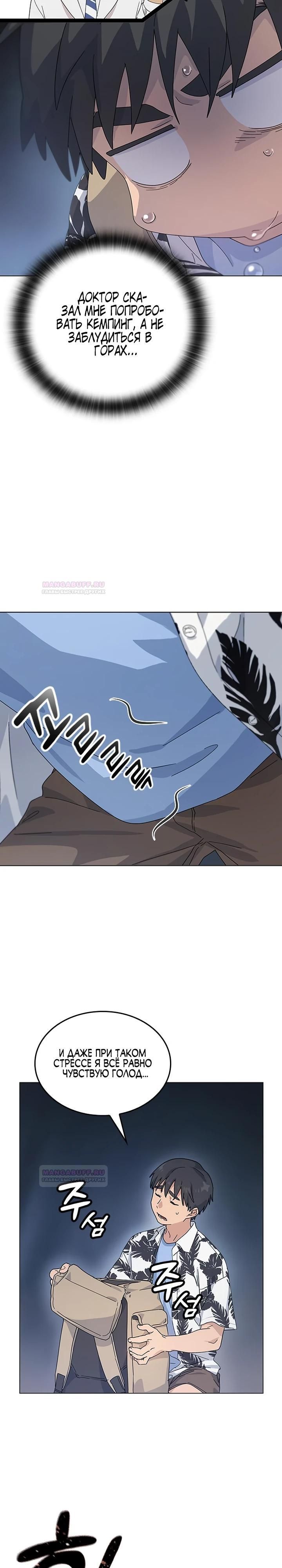 Глава 1 - страница 47