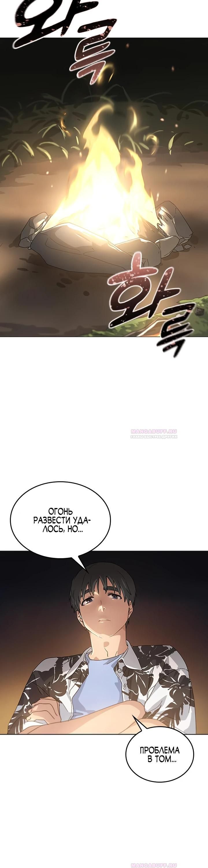 Глава 1 - страница 48