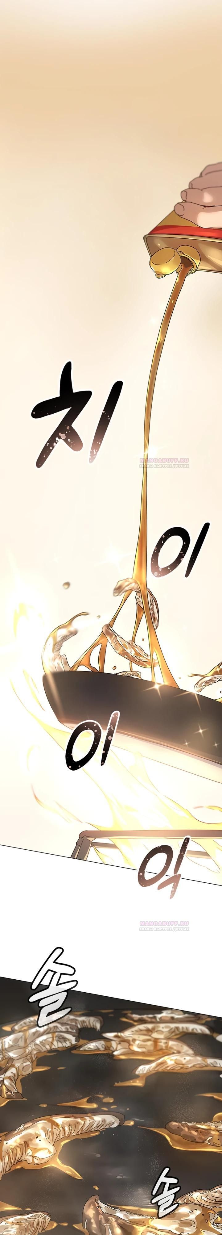 Глава 1 - страница 50