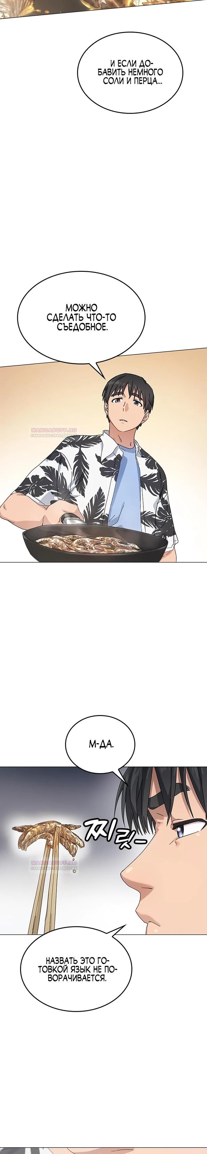 Глава 1 - страница 51