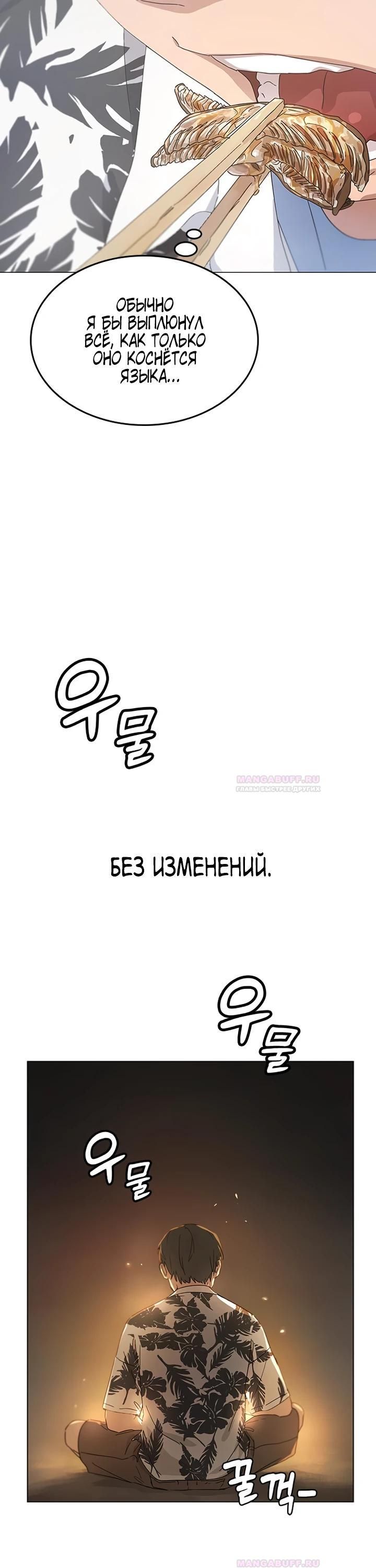 Глава 1 - страница 52