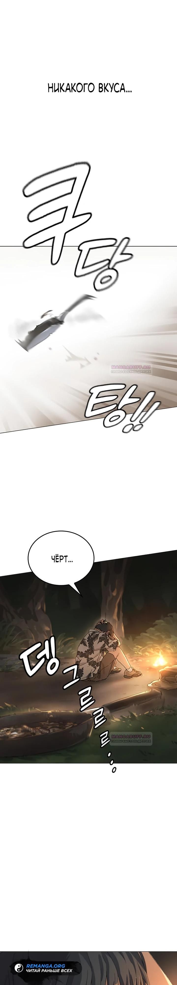 Глава 1 - страница 53