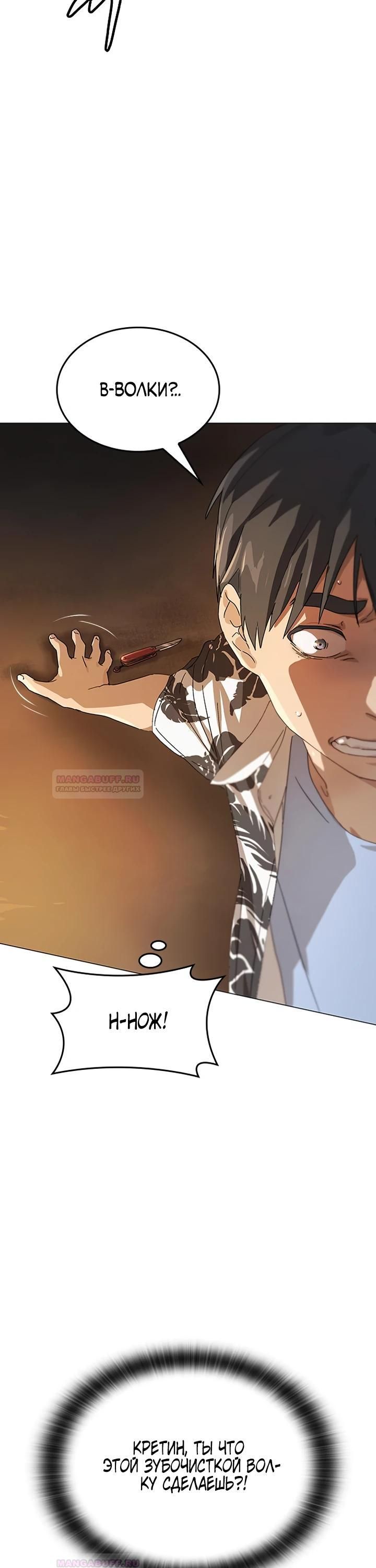 Глава 1 - страница 56