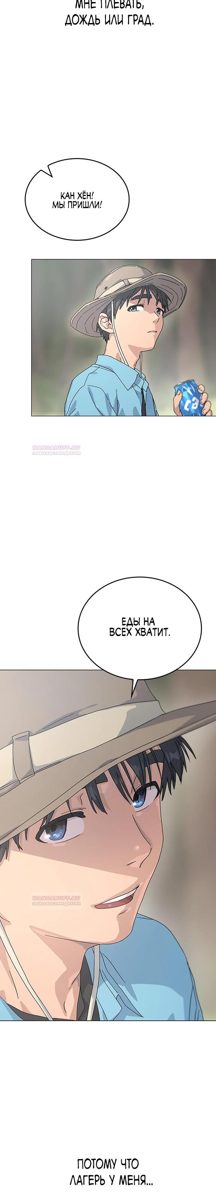 Глава 1 - страница 6