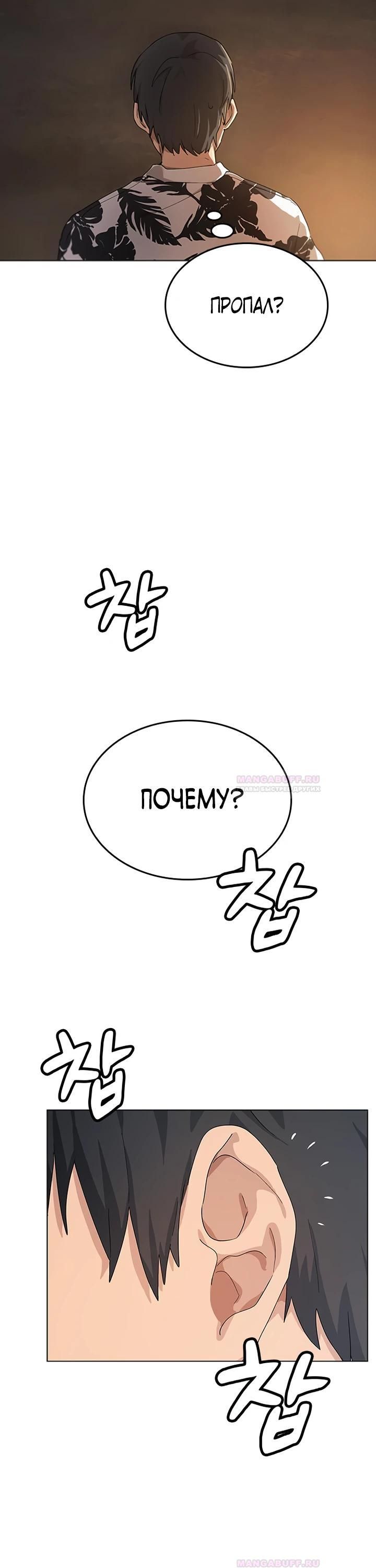 Глава 1 - страница 60