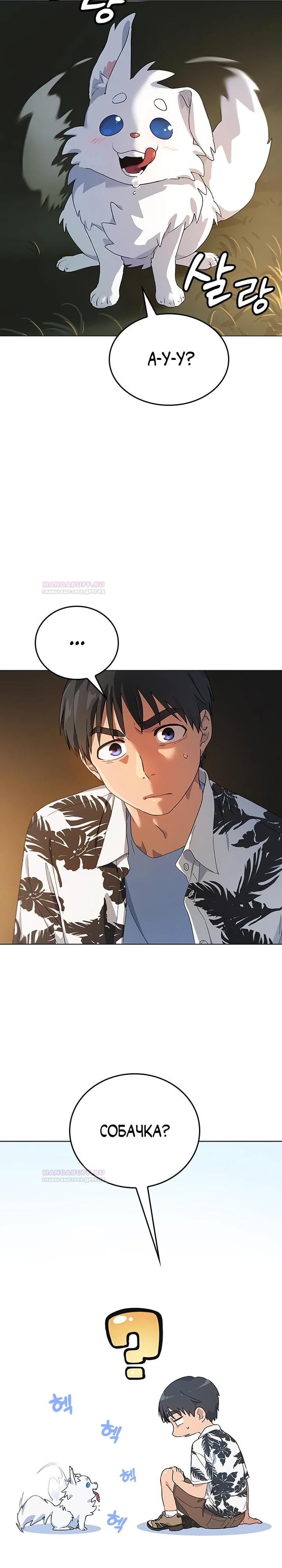 Глава 1 - страница 62