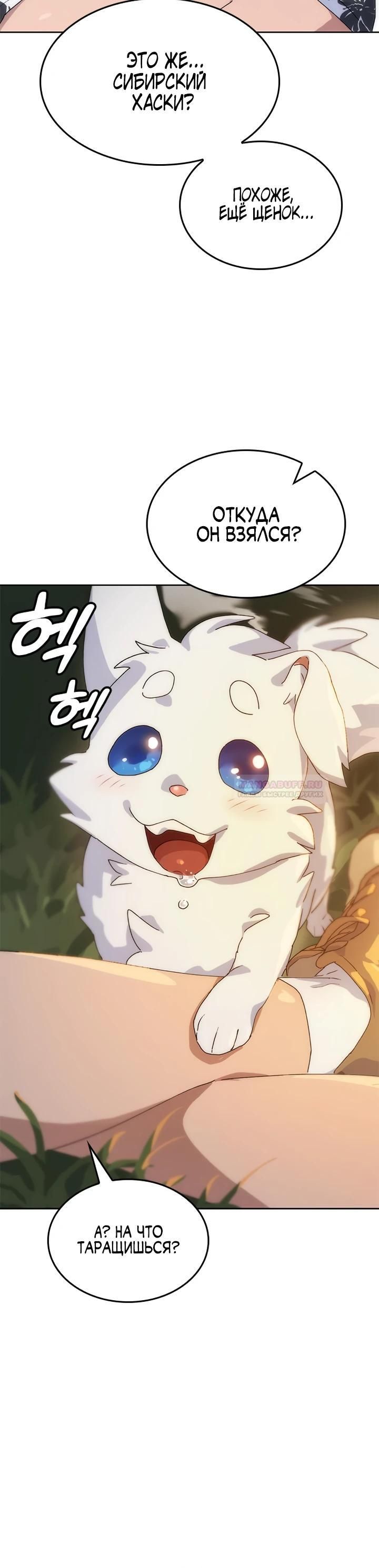 Глава 1 - страница 64