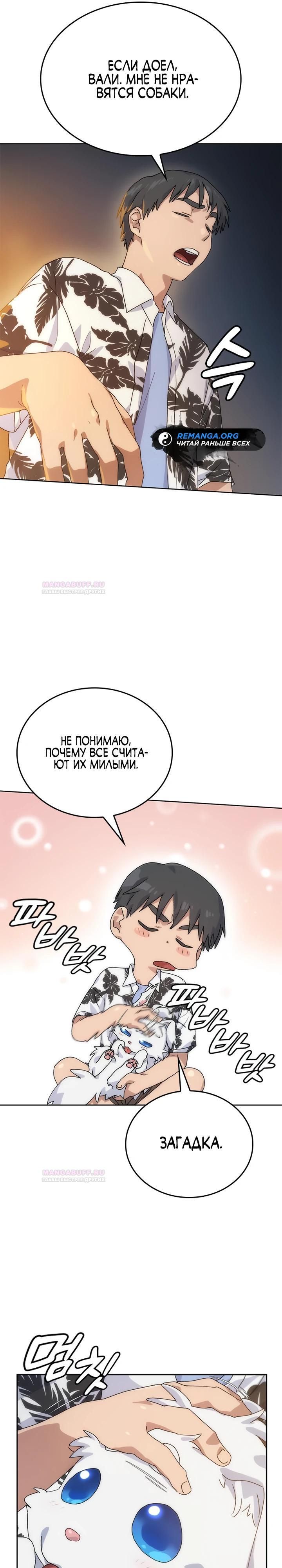 Глава 1 - страница 65