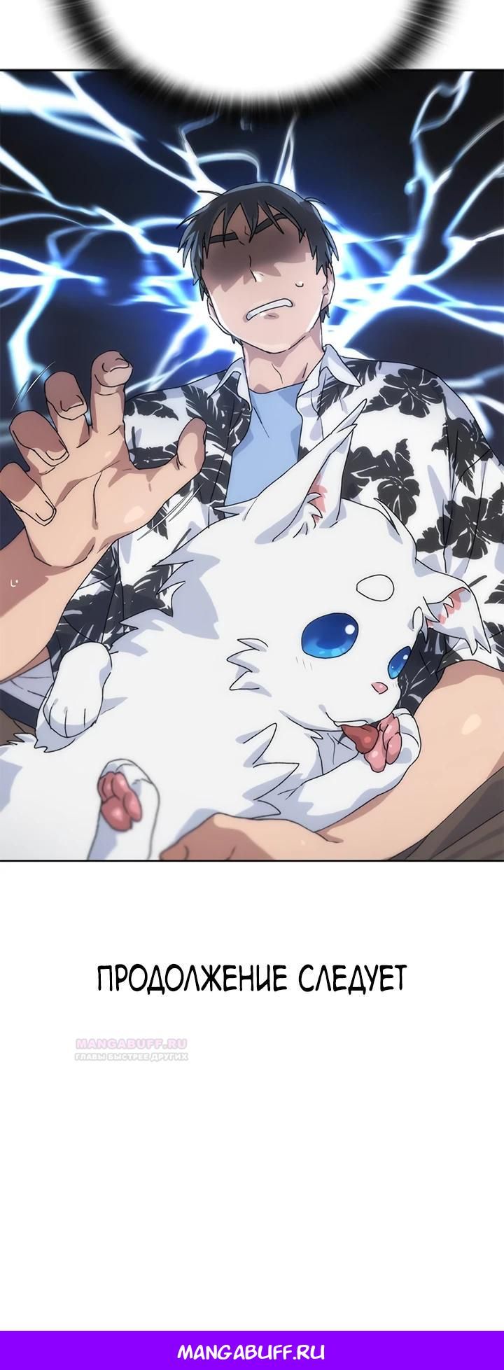 Глава 1 - страница 67