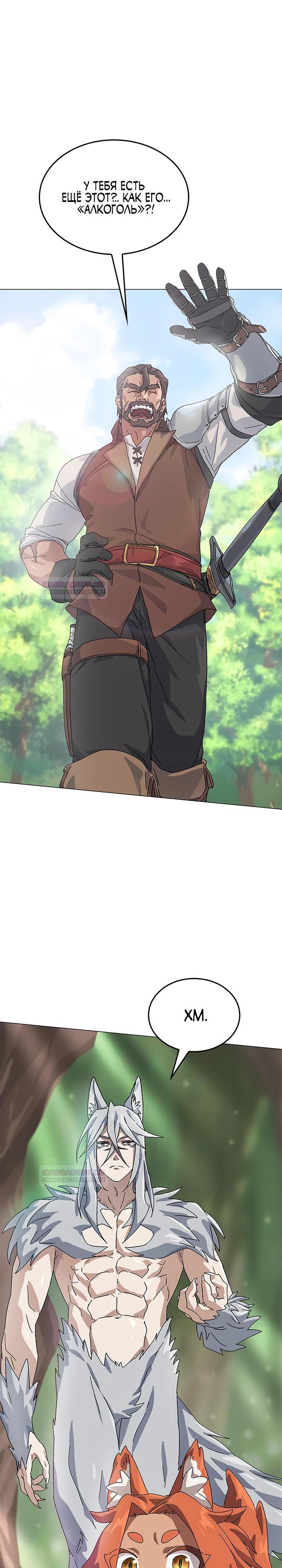 Глава 1 - страница 7