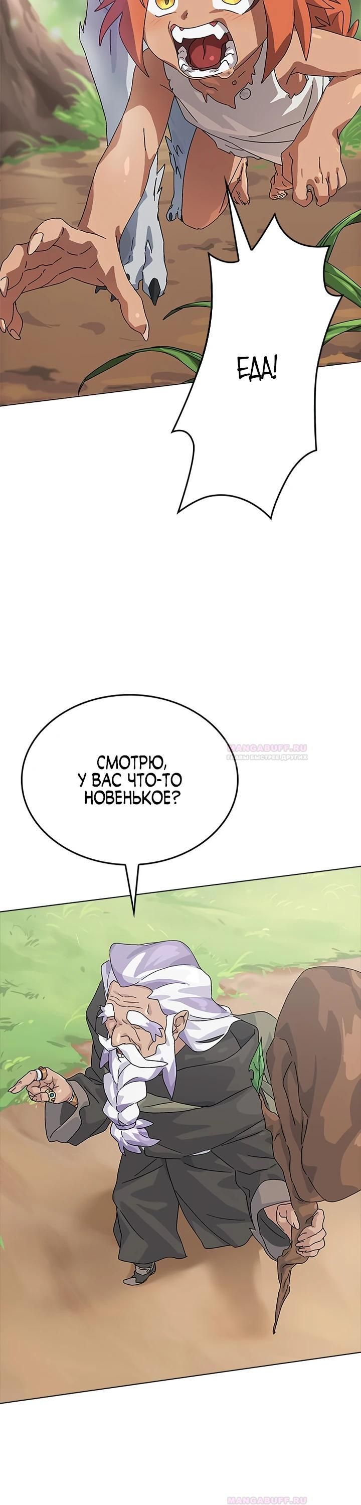 Глава 1 - страница 8