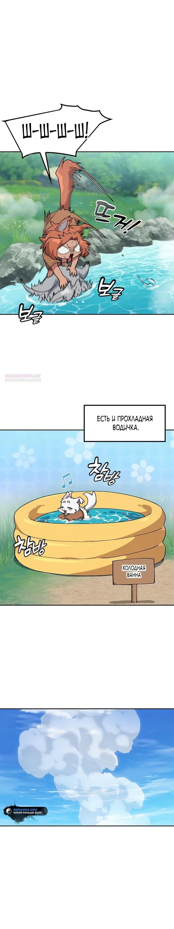 Глава 82 - страница 10