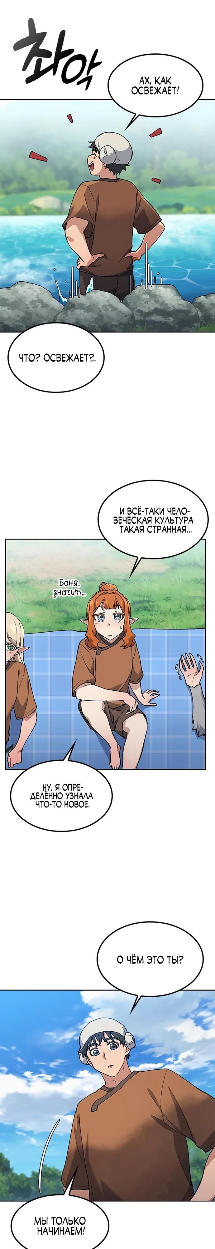 Глава 82 - страница 12