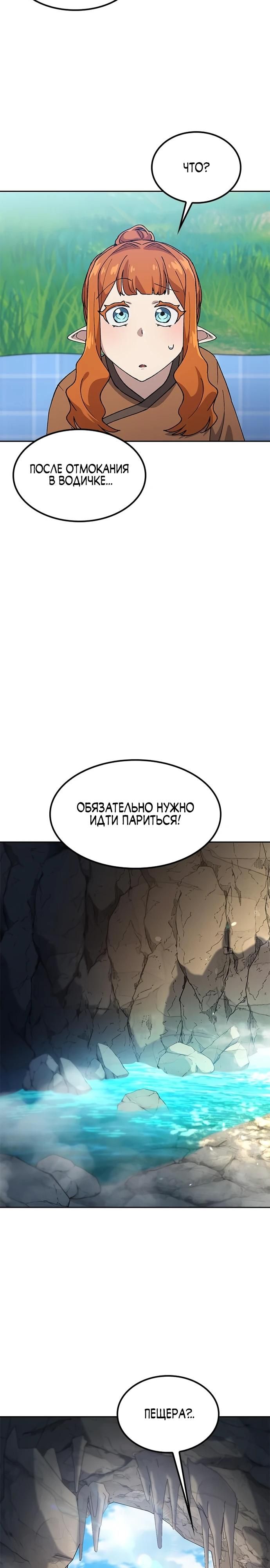 Глава 82 - страница 13