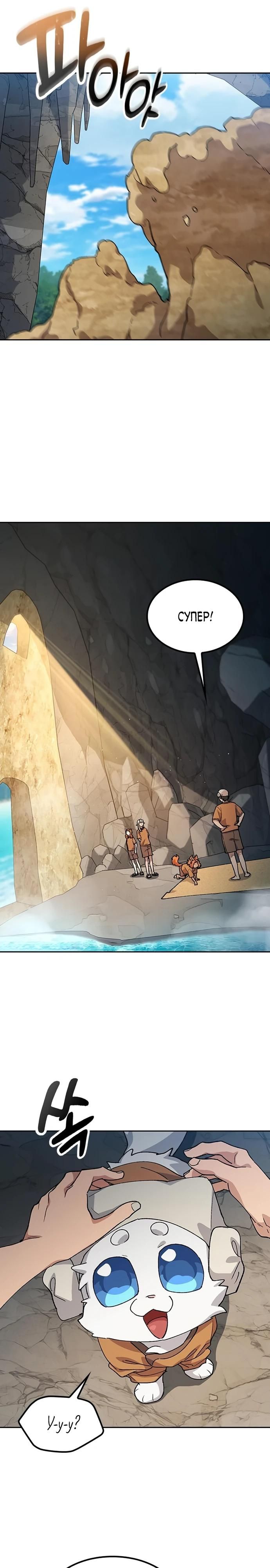 Глава 82 - страница 16