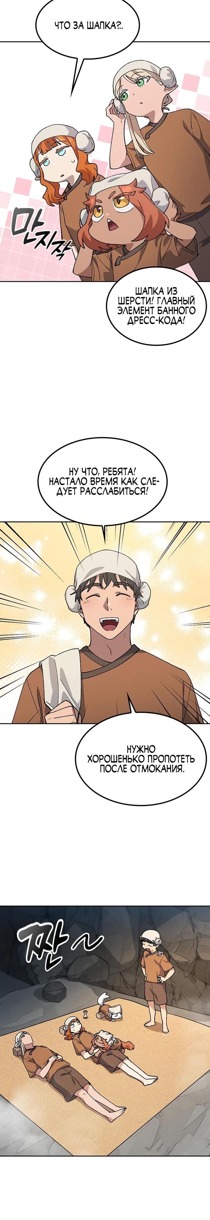 Глава 82 - страница 17