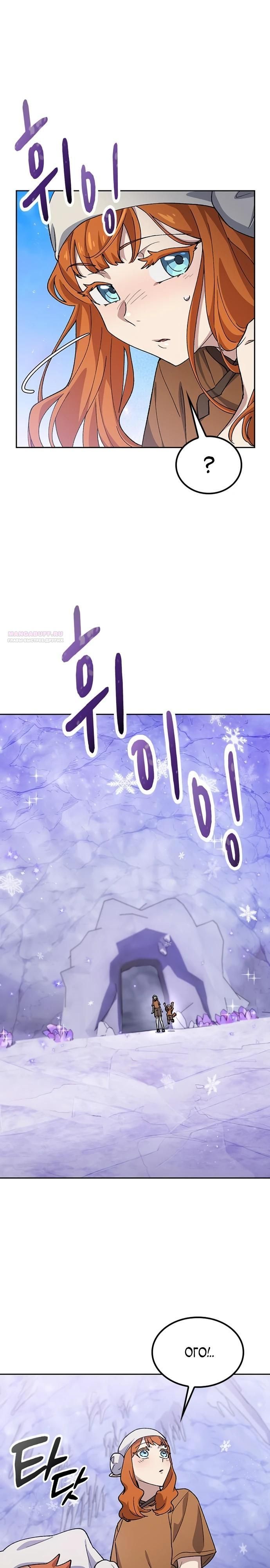 Глава 82 - страница 22