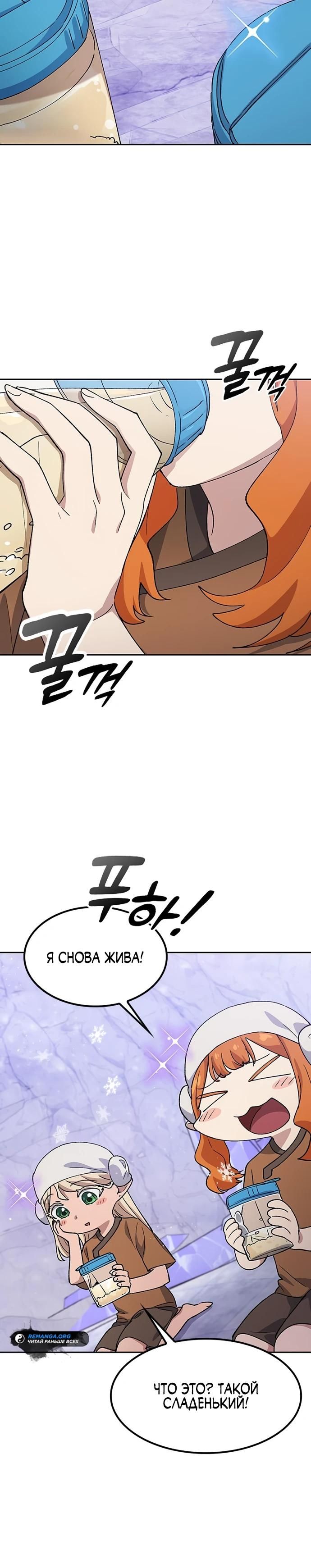 Глава 82 - страница 25