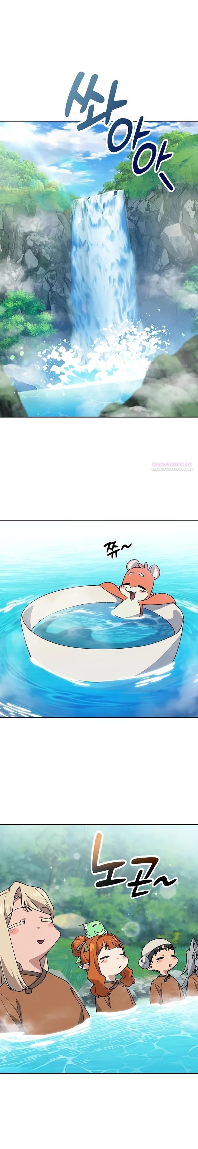 Глава 82 - страница 6