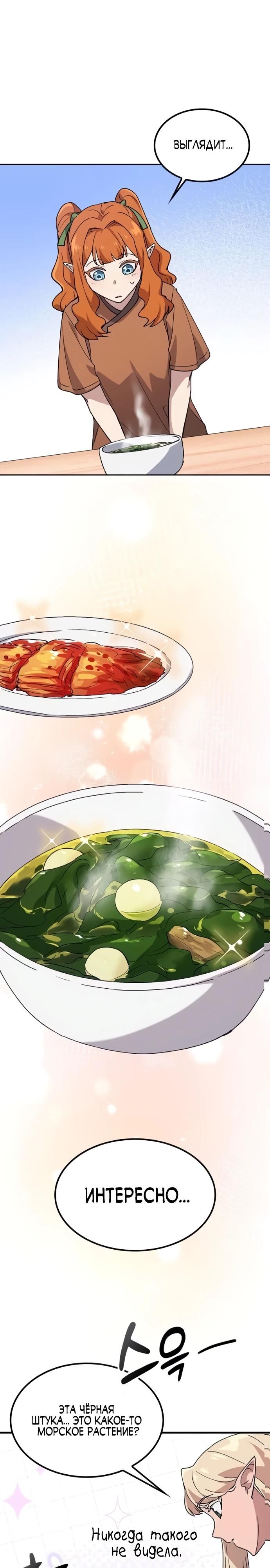 Глава 83 - страница 13