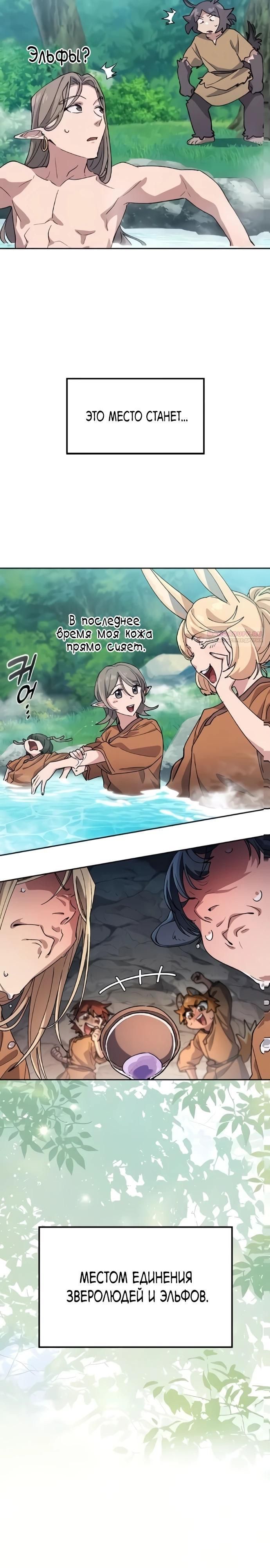 Глава 83 - страница 22