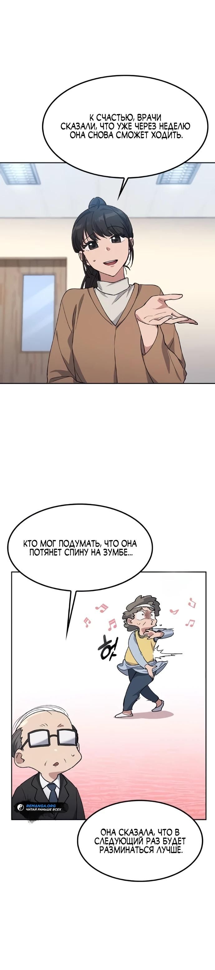 Глава 83 - страница 24