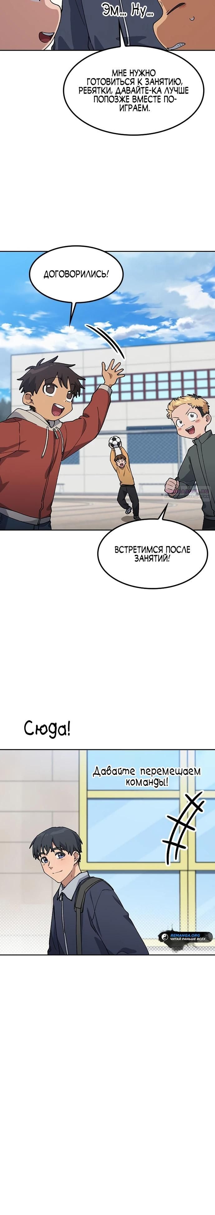 Глава 84 - страница 10