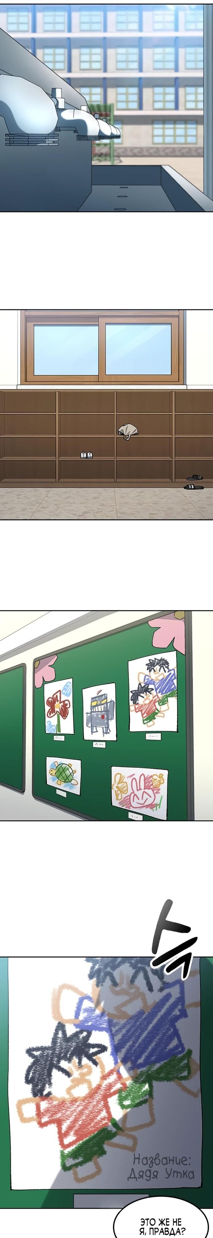 Глава 84 - страница 11