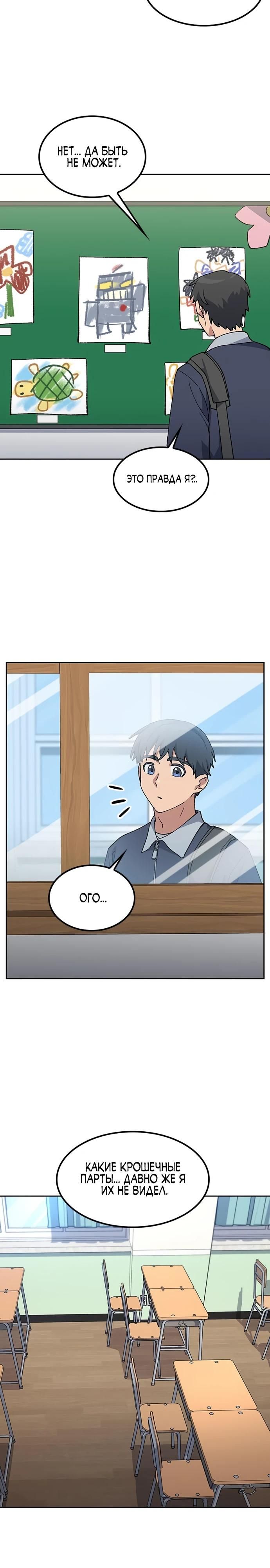 Глава 84 - страница 12