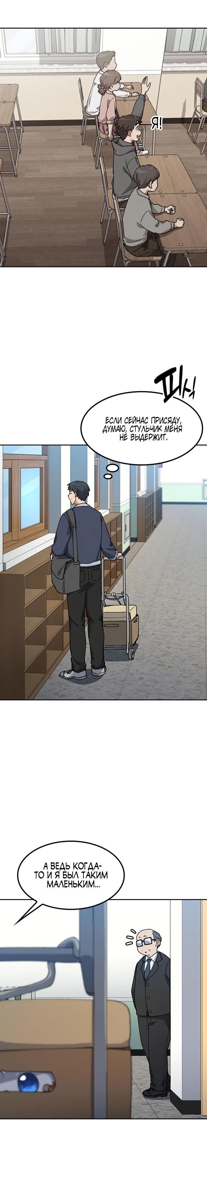 Глава 84 - страница 13
