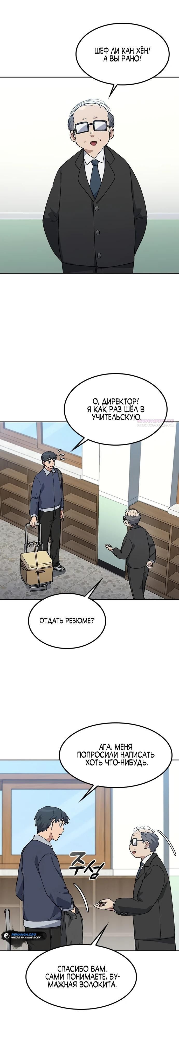 Глава 84 - страница 14