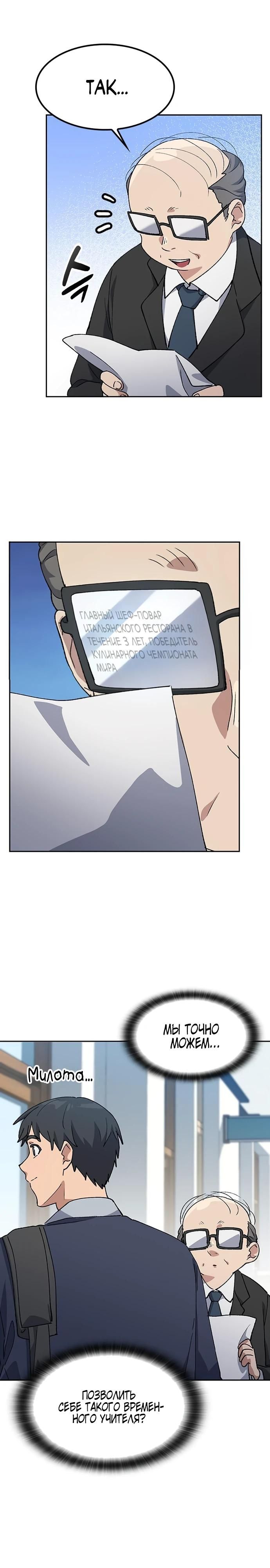 Глава 84 - страница 15