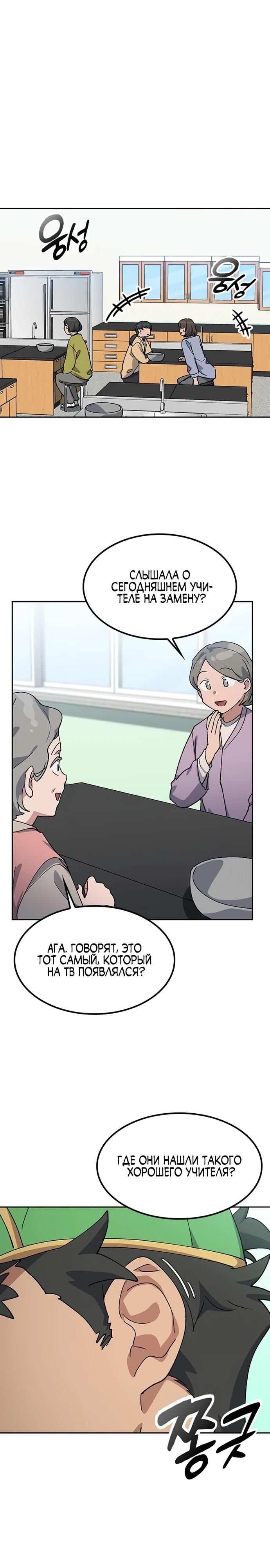 Глава 84 - страница 16