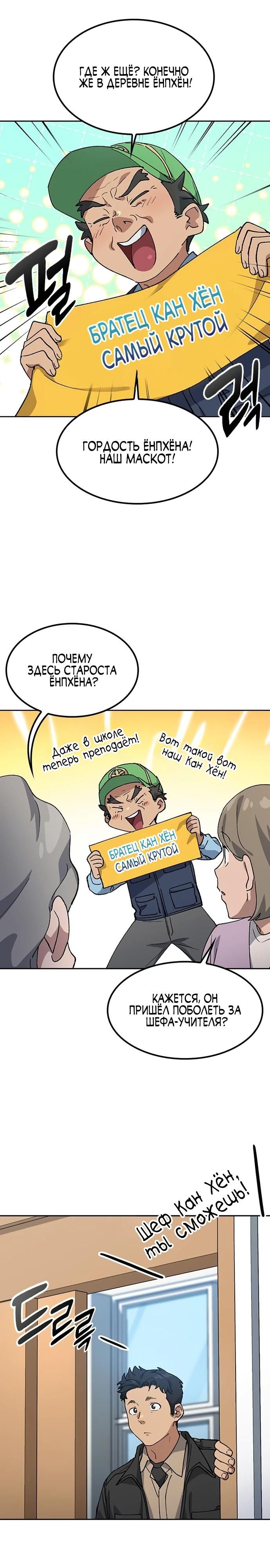 Глава 84 - страница 17