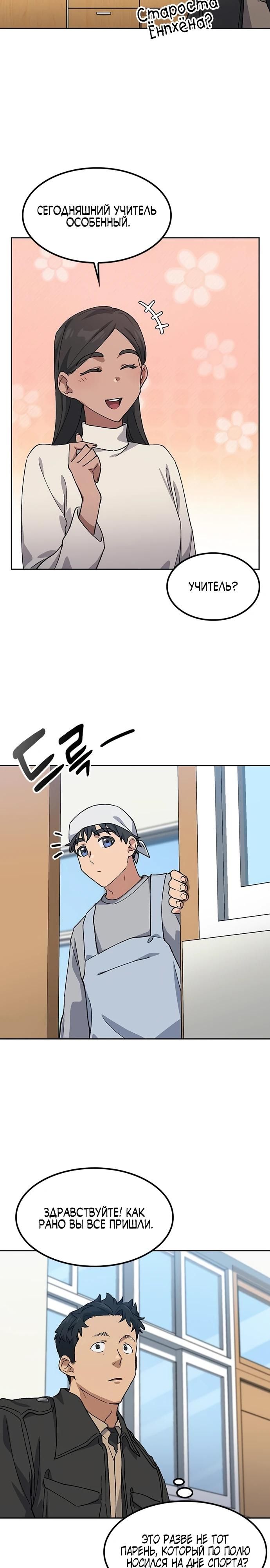 Глава 84 - страница 19