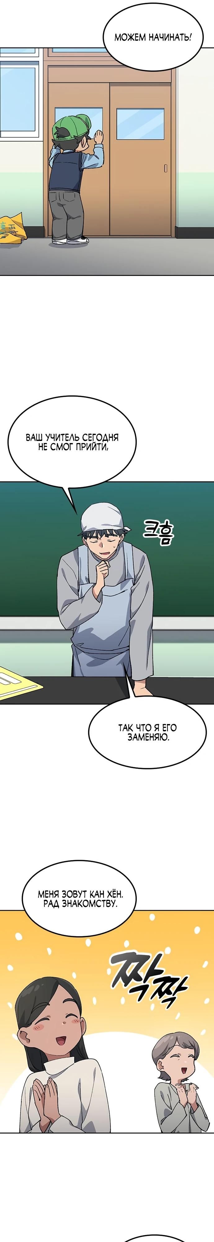 Глава 84 - страница 21