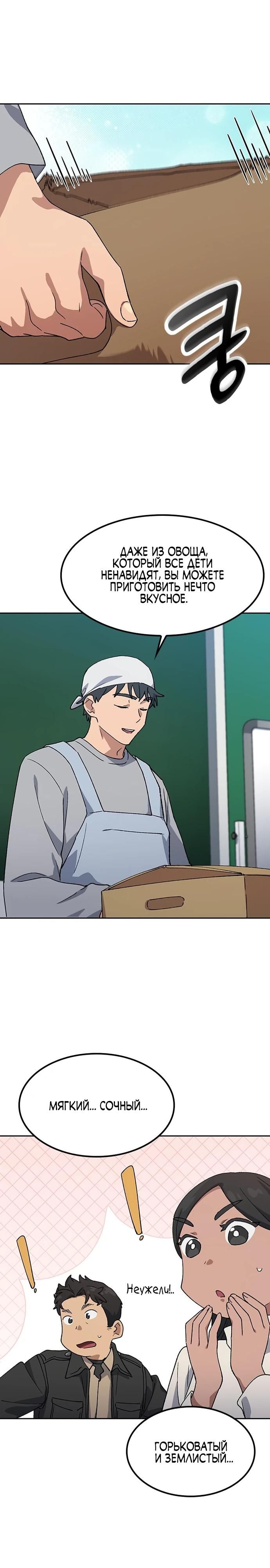 Глава 84 - страница 23