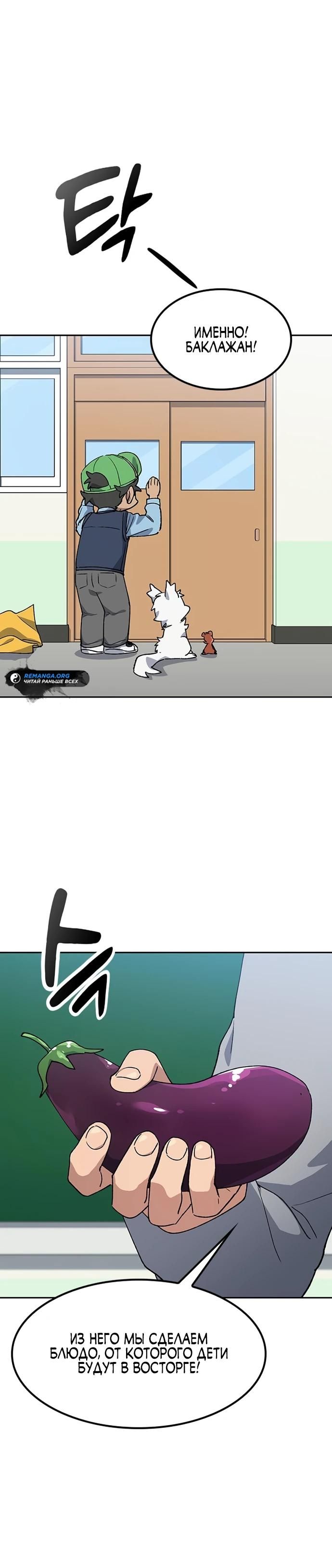Глава 84 - страница 25
